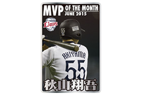 6月度月間MVP記念ピンバッチ