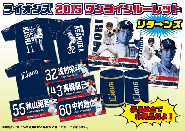 2015ワンコインルーレット リターンズ