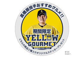 高橋朋投手おすすめグルメ目印ロゴ