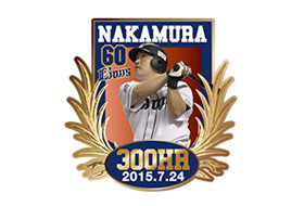 中村選手通算300本塁打達成記念ピンバッチ