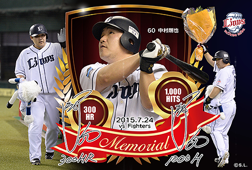 中村選手プロデュース弁当「剛也の満腹弁当」記念ステッカー