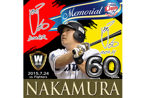 中村選手プロデュースグルメ「おかわり焼き」記念ステッカー