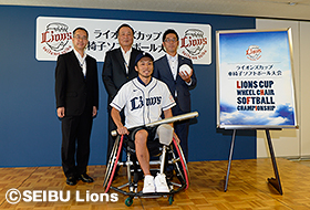 「ライオンズカップ車椅子ソフトボール大会」開催を発表！