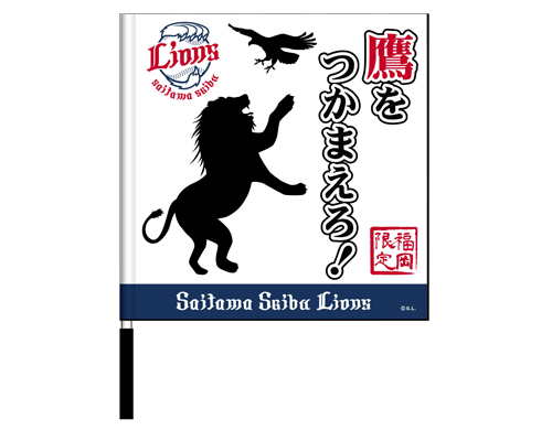 福岡限定フラッグ2015