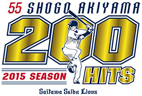 シーズン200安打達成ロゴ