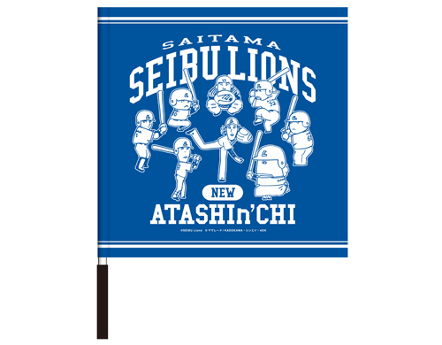 ライオンズ×新あたしンち フラッグ（母＆プレイヤーズ）