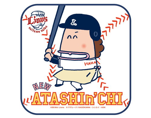 ライオンズ×新あたしンち ミニタオル