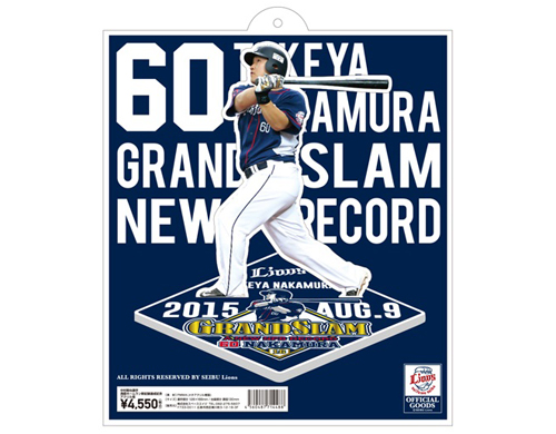 中村選手 通算満塁本塁打 新記録 記念パネル