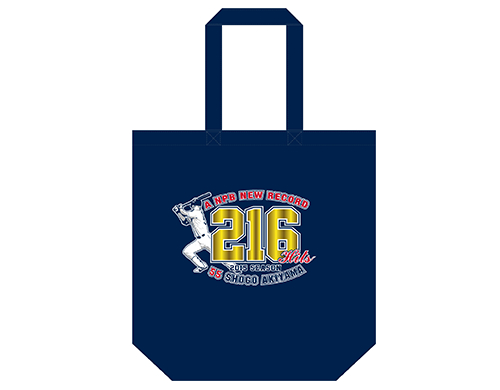 秋山選手シーズン安打数 新記録記念トートバッグ