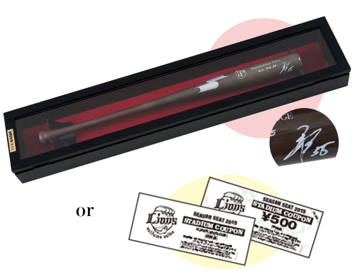 秋山翔吾選手 プロ野球シーズン最多安打記録達成記念 直筆サイン入りバット（本人モデル・記念ケース付）
