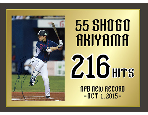 秋山翔吾選手 プロ野球シーズン最多安打記録達成記念 サイン入りバッティンググローブ（本人モデル）＆記念プレート