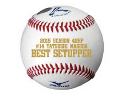 [ミズノ]増田投手2015年パ・リーグ最優秀中継ぎ投手記念ボール（ケース付）