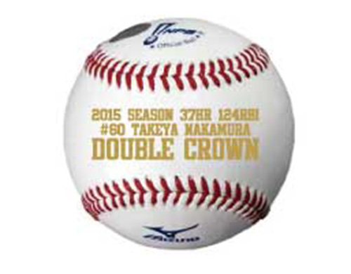 [ミズノ]中村選手2015年パ・リーグ最多本塁打・最多打点記念ボール（ケース付）