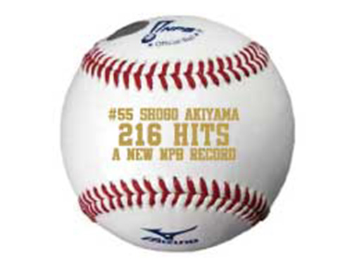 [ミズノ]秋山選手2015年パ・リーグ最多安打記念ボール（ケース付）