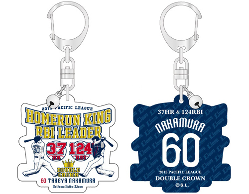 中村選手パ・リーグ最多本塁打・最多打点 記念ダイカットキーホルダー