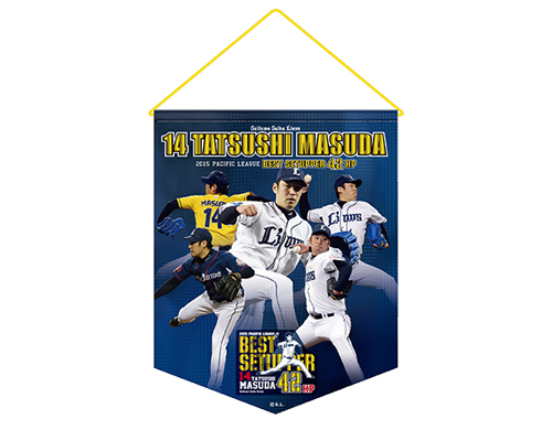 増田投手パ・リーグ最優秀中継ぎ投手 記念フォトタペストリー