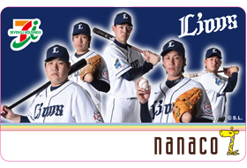 埼玉西武ライオンズ オリジナルnanacoカード
