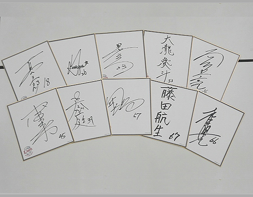 2015ドラフト新入団選手「直筆サイン色紙」