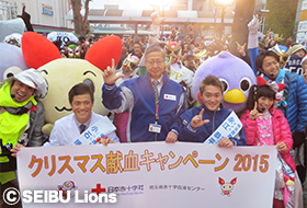 献血キャンペーン