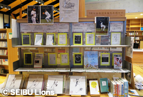 いのち・つなげる