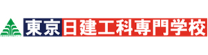 東京日建工科専門学校