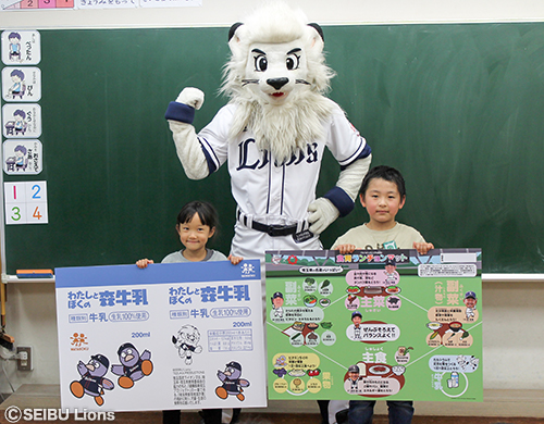 ライオンズ食育ランチョンマット