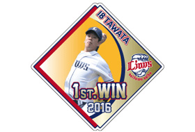 多和田投手“プロ初勝利記念ピンバッチ”