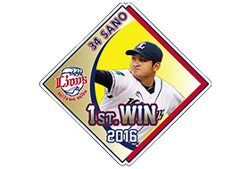 佐野投手“プロ初勝利記念ピンバッチ”