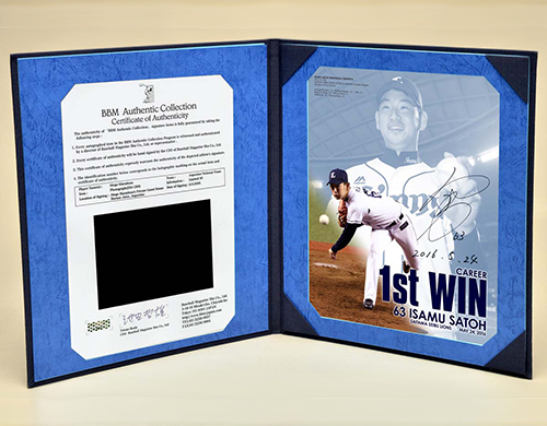 佐藤投手プロ初勝利記念直筆サイン入りフォト