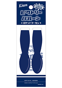 6/26(日)ビクトリーバルーン