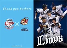 父の日クリアファイル