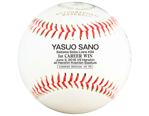 佐野投手プロ初勝利記念直筆サイン入りボール