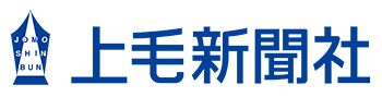 上毛新聞社