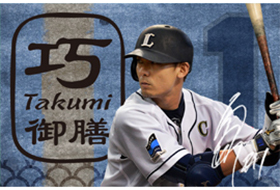 6/25（土）・26（日）栗山巧選手「1,500安打達成記念特製ポスト