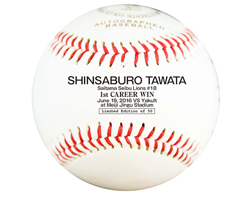 オンライン限定「多和田投手プロ初勝利記念直筆サイン入り商品