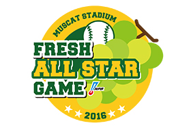 「フレッシュオールスターゲーム2016」ロゴ