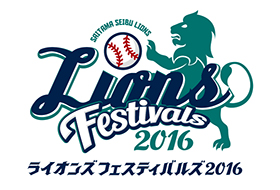ライオンズフェスティバルロゴ