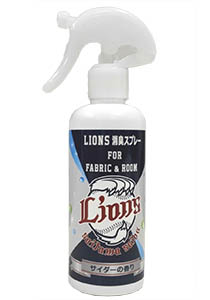 ライオンズ消臭スプレー