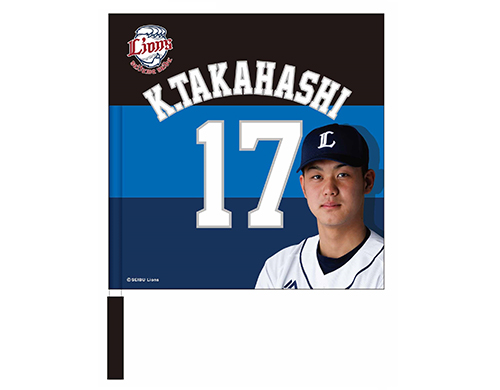 フラッグ（高橋光投手）