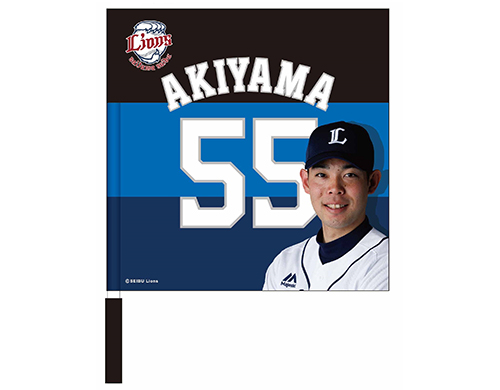 フラッグ（秋山選手）