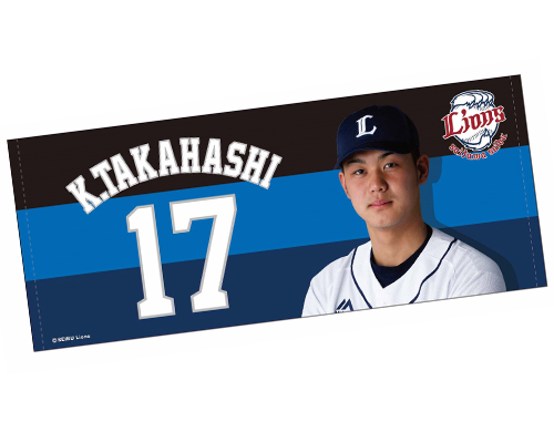 フェイスタオル（高橋光投手）