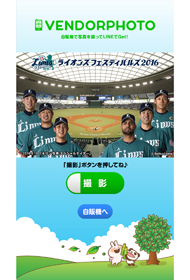 撮影画面イメージ