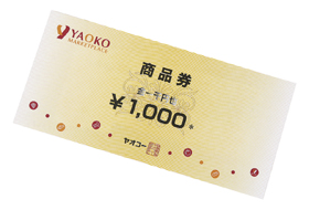 ヤオコー商品券