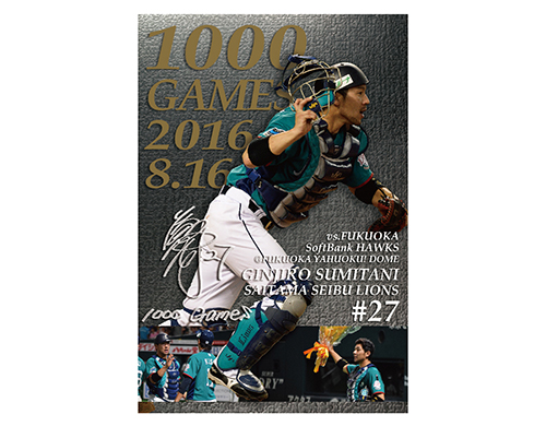1,000試合出場達成記念 特製ポストカード