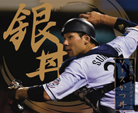 「銀丼」パッケージデザイン