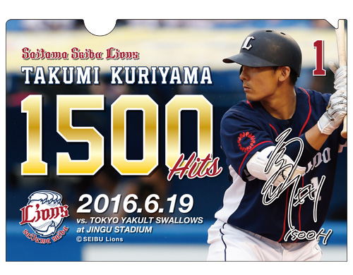9月17日(土) 栗山選手1,500安打記念