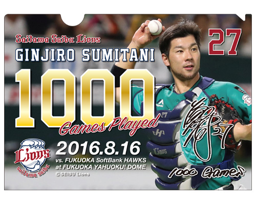 9月18日(日) 炭谷選手1,000試合出場記念