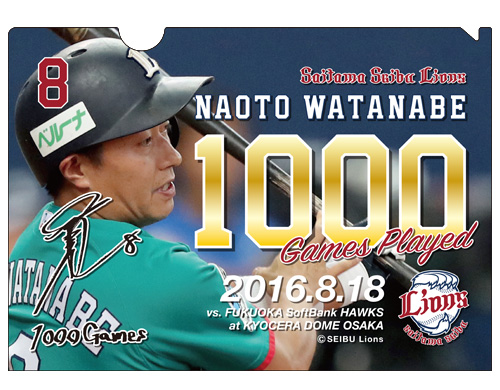 9月24日(土) 渡辺選手1,000試合出場記念