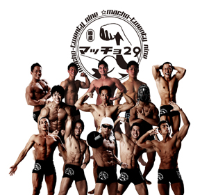 マッチョ29