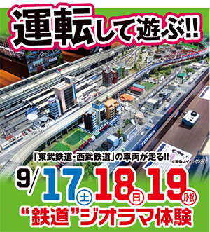 運転して遊ぶ!!